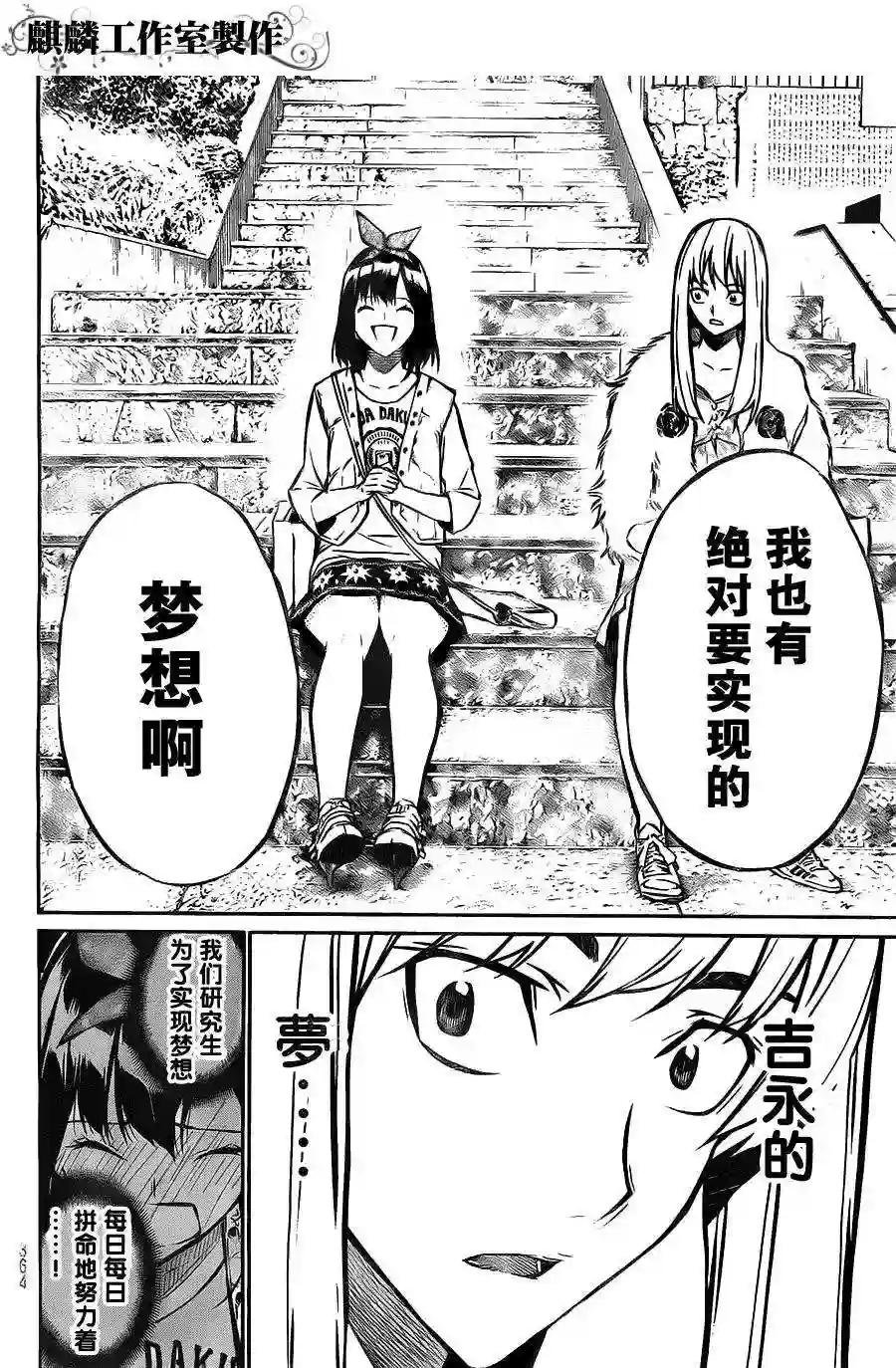 11话