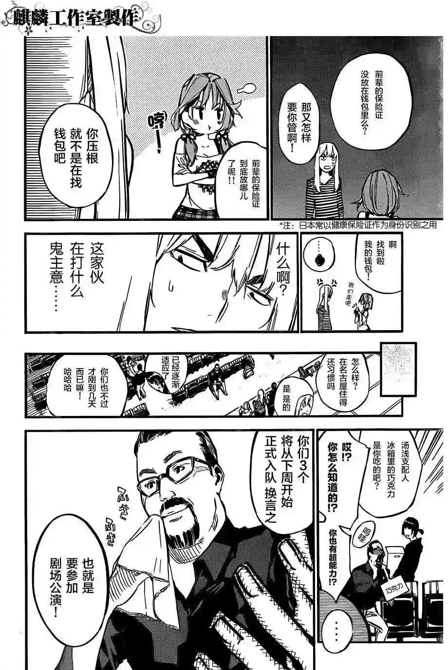 119话