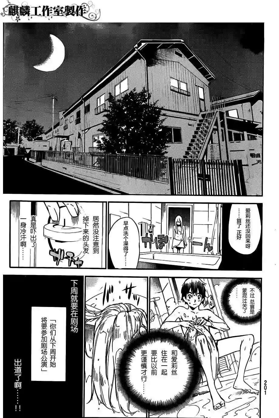 119话