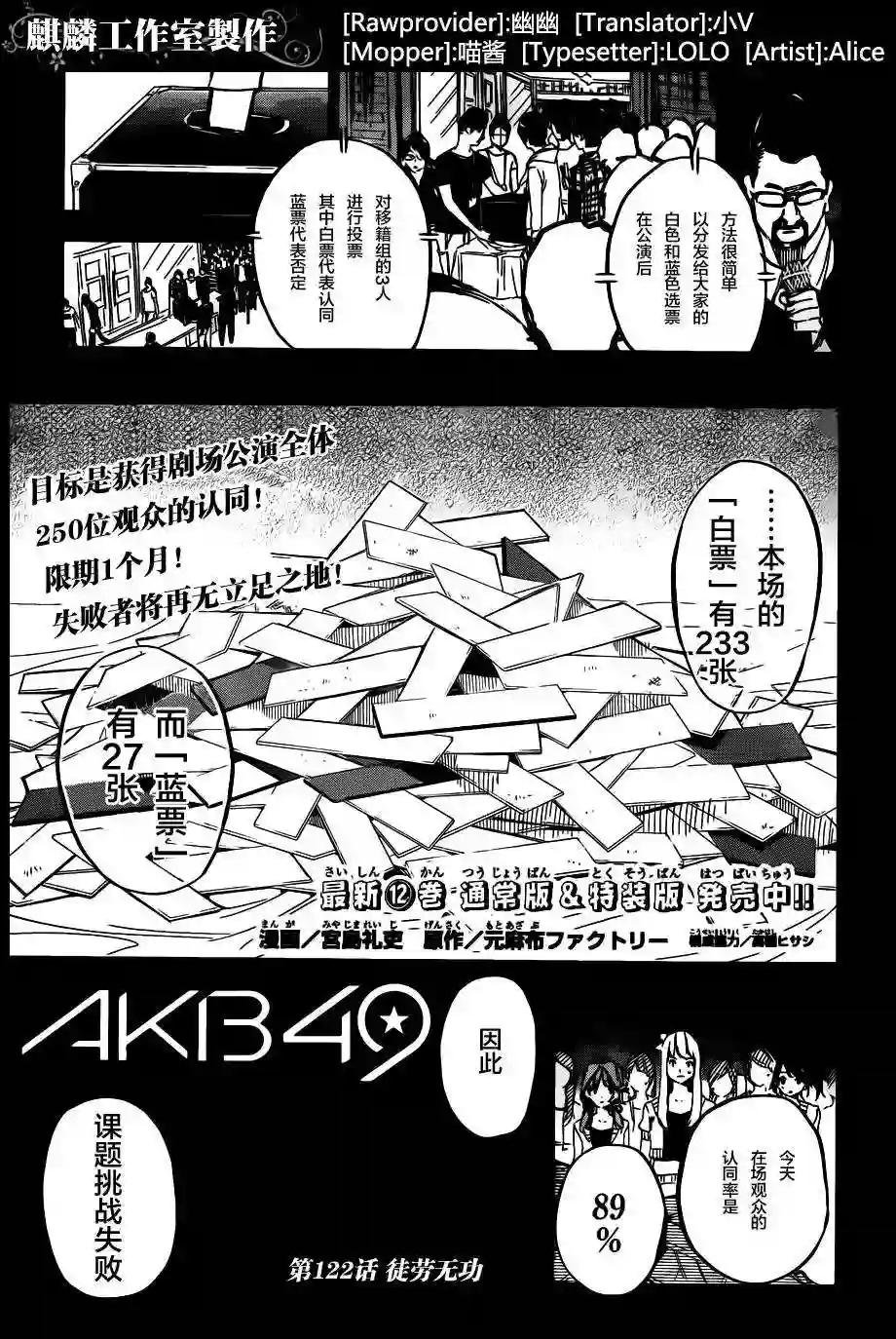 122话
