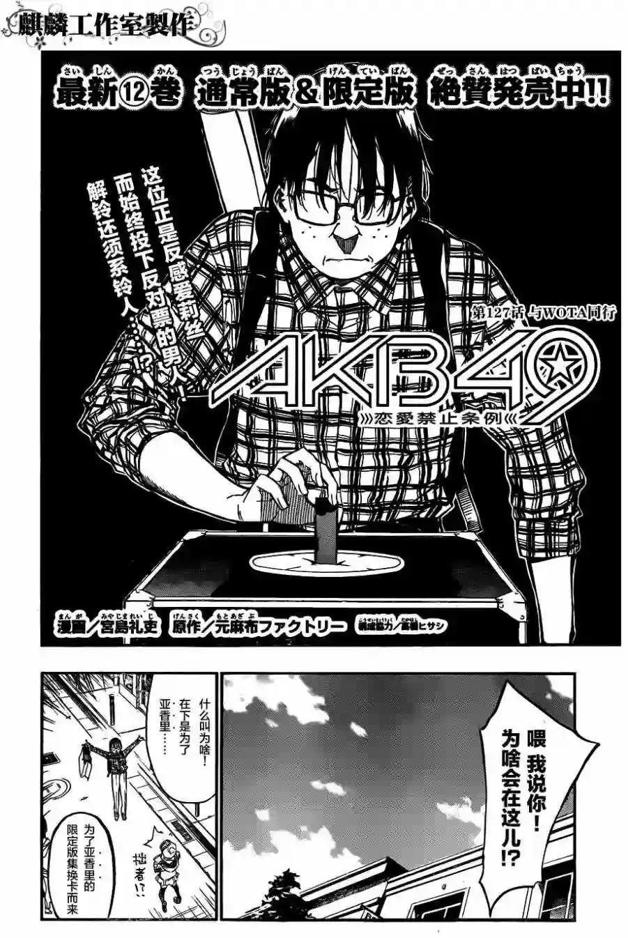 127话