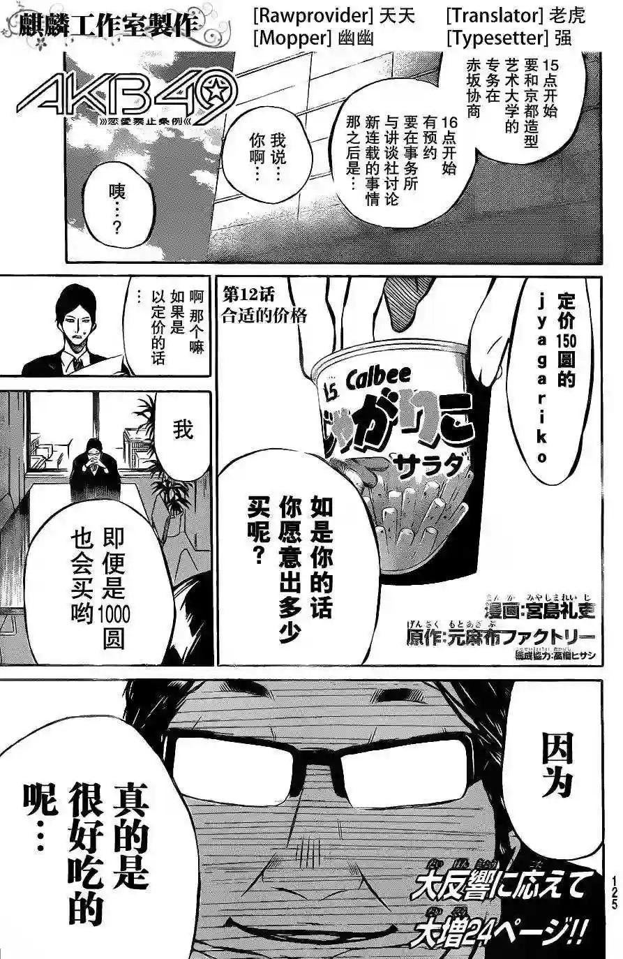 12话