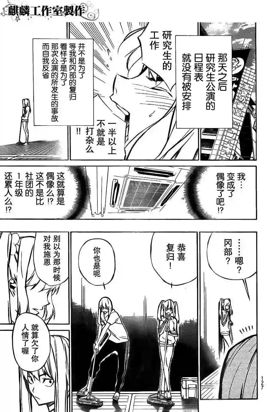 12话