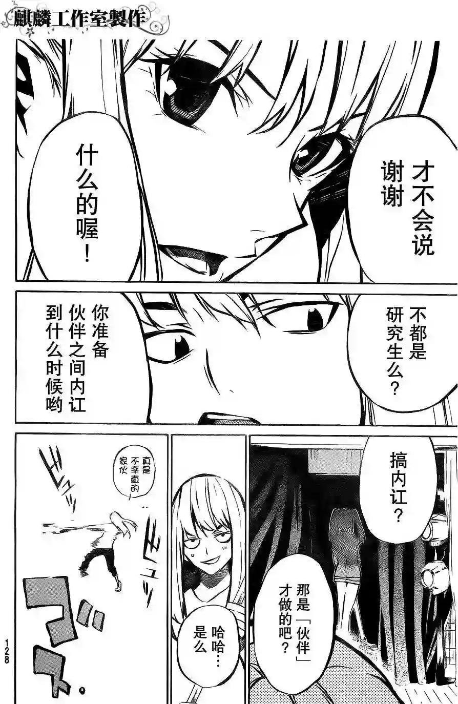 12话
