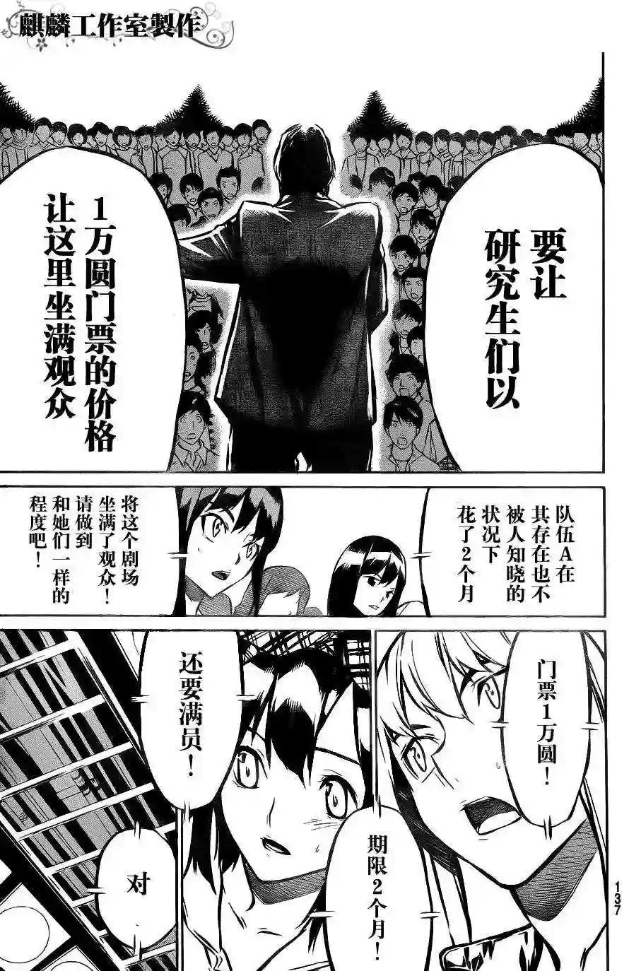 12话