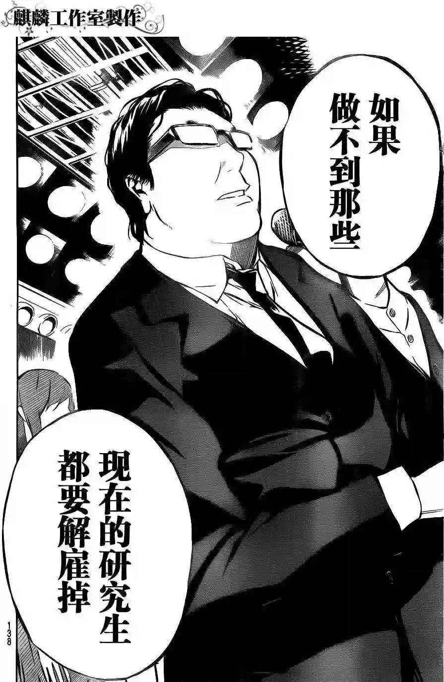 12话