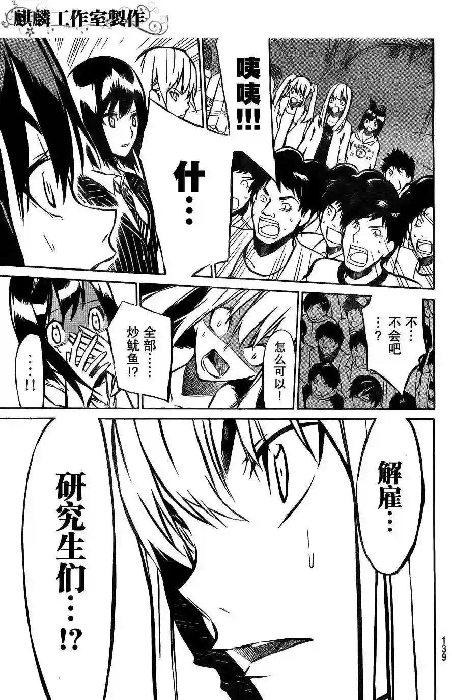12话