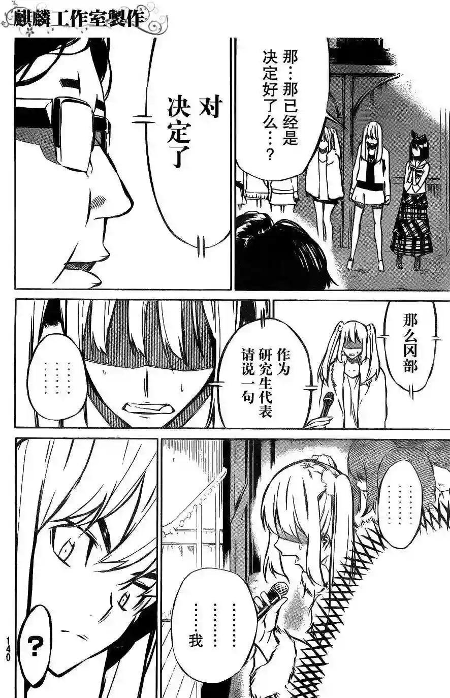 12话