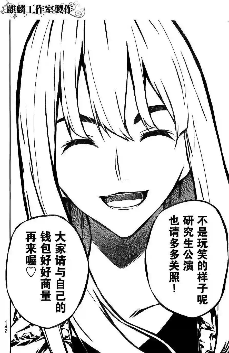 12话