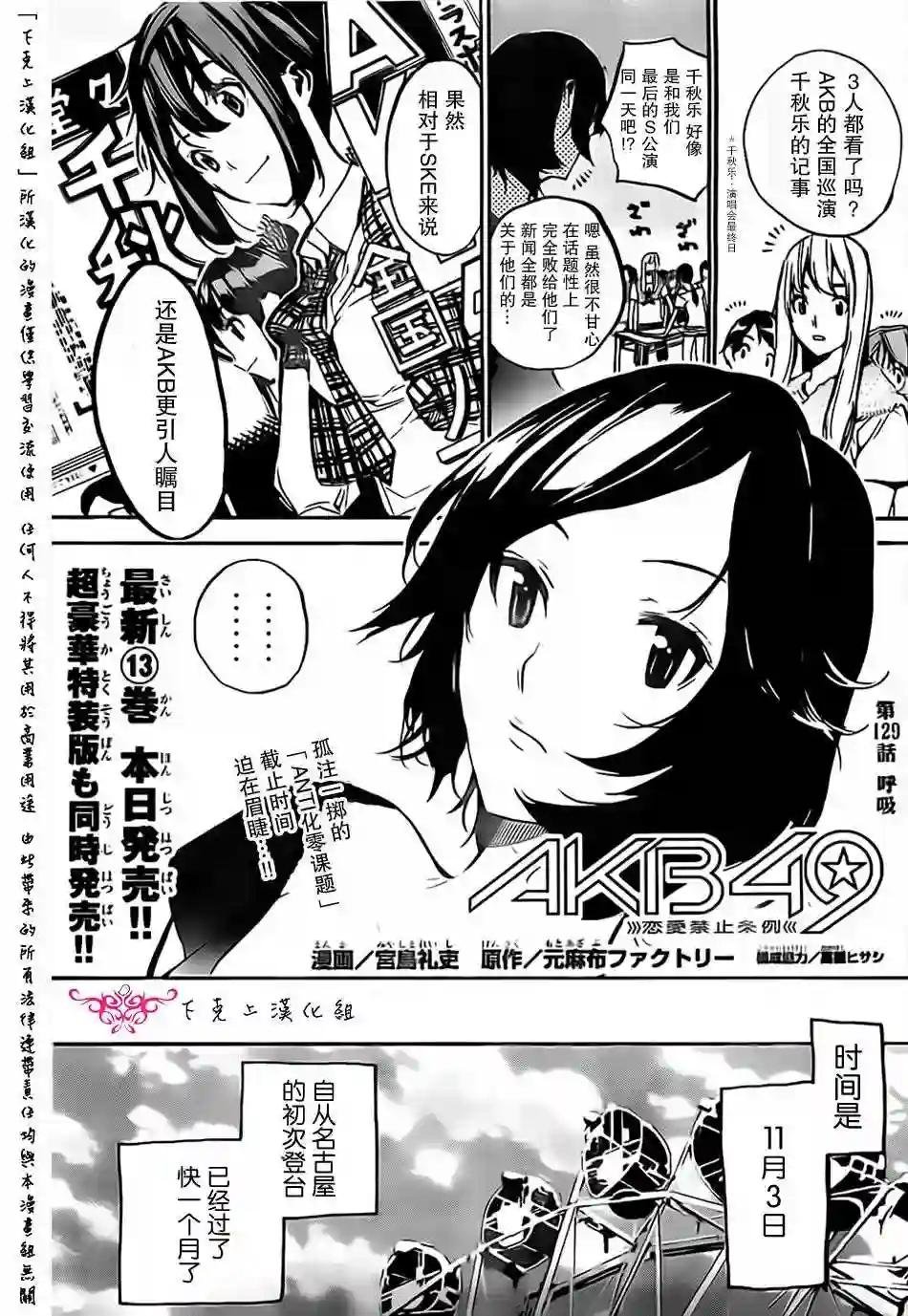 129话
