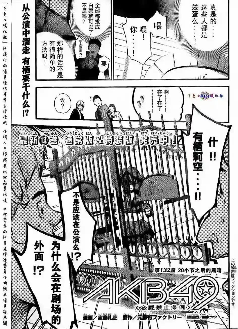 132话