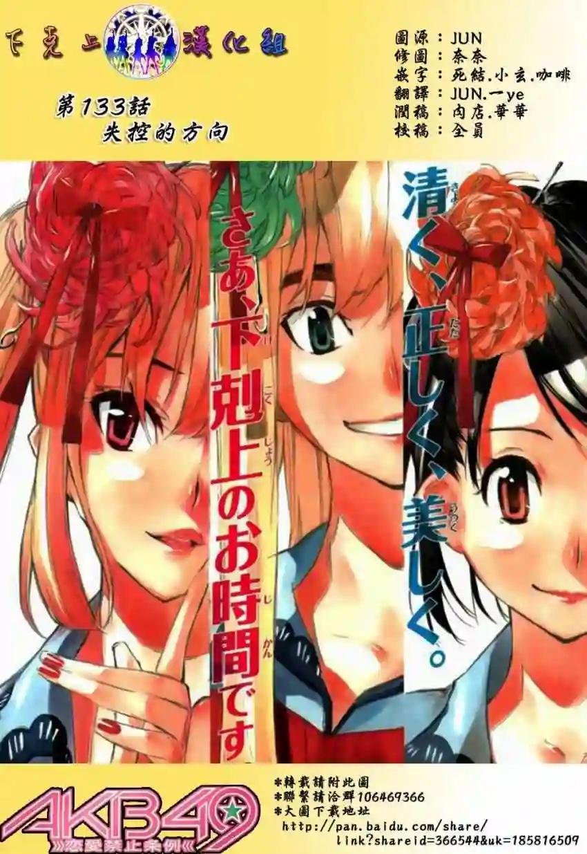 133话