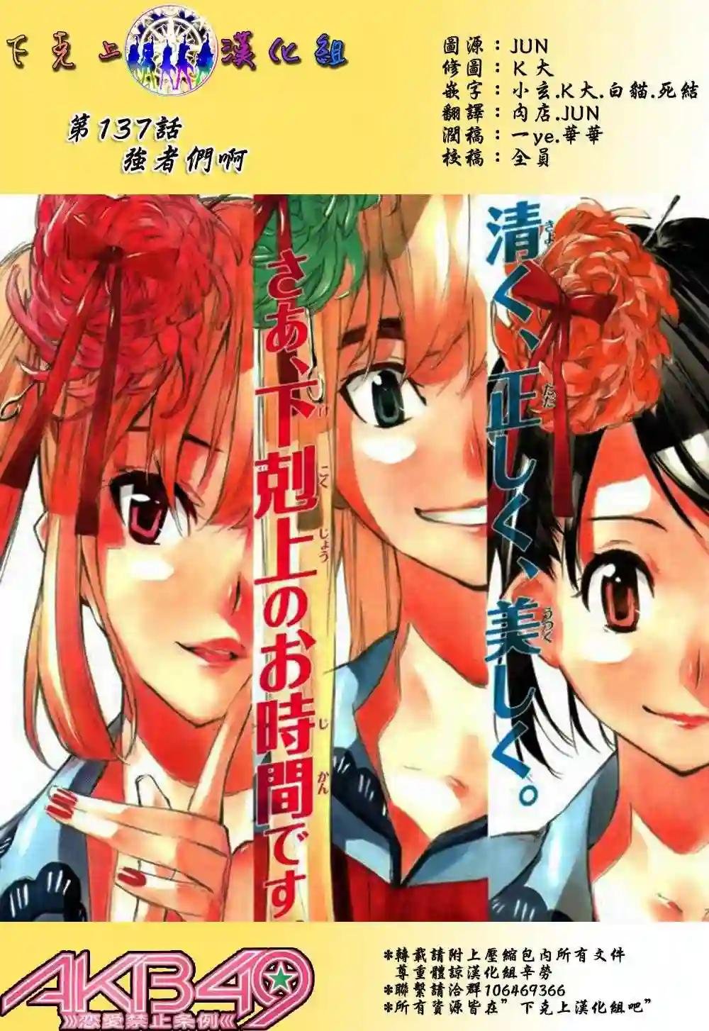 137话