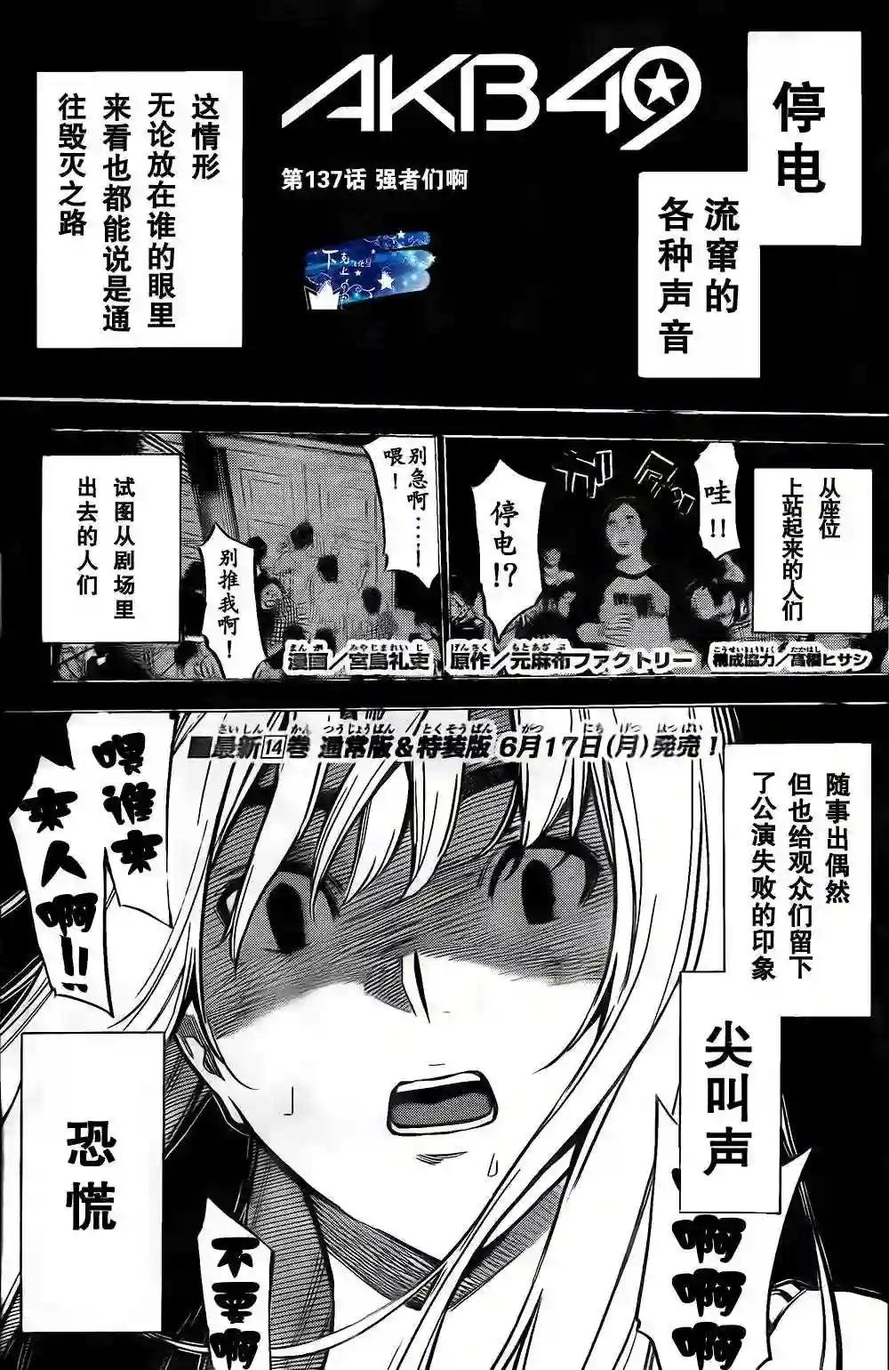 137话