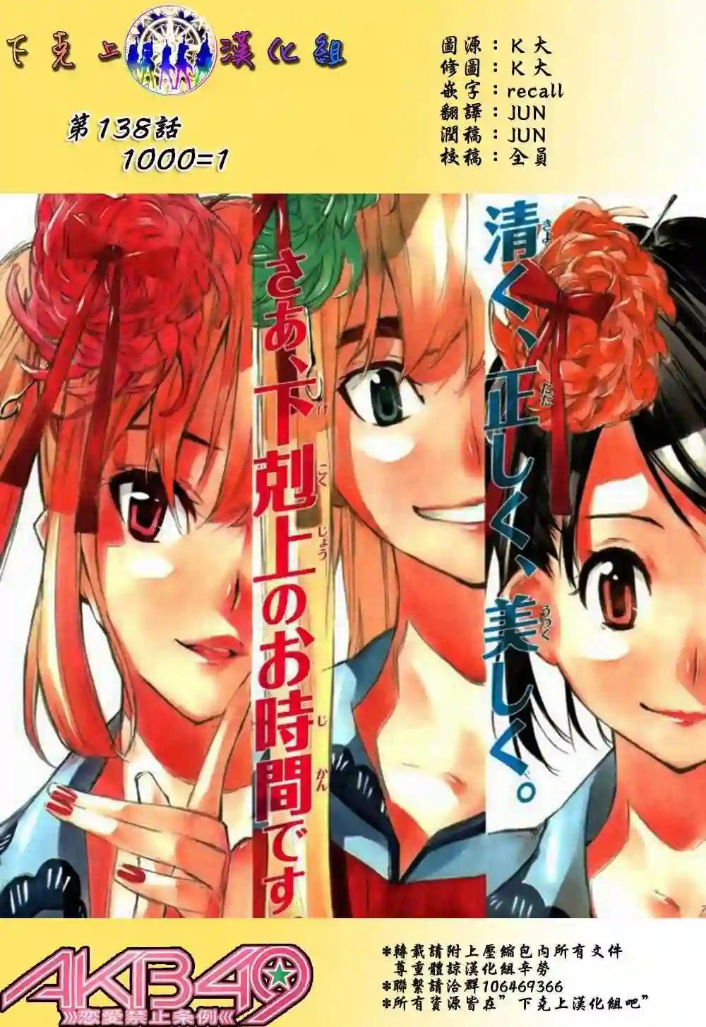 138话