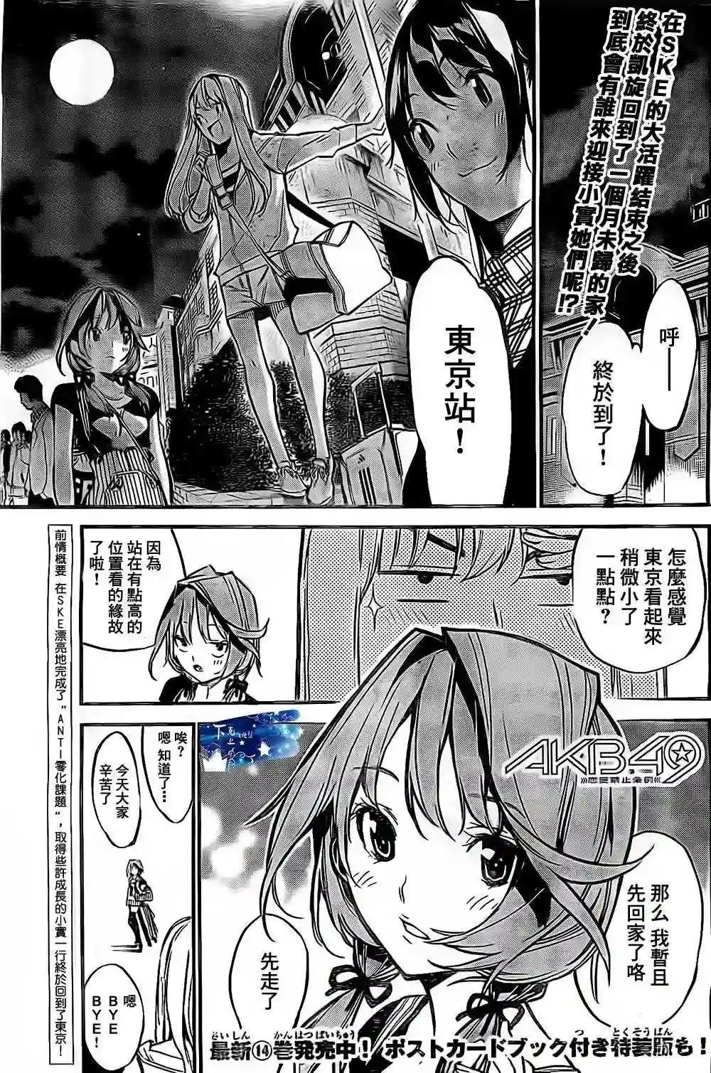 138话