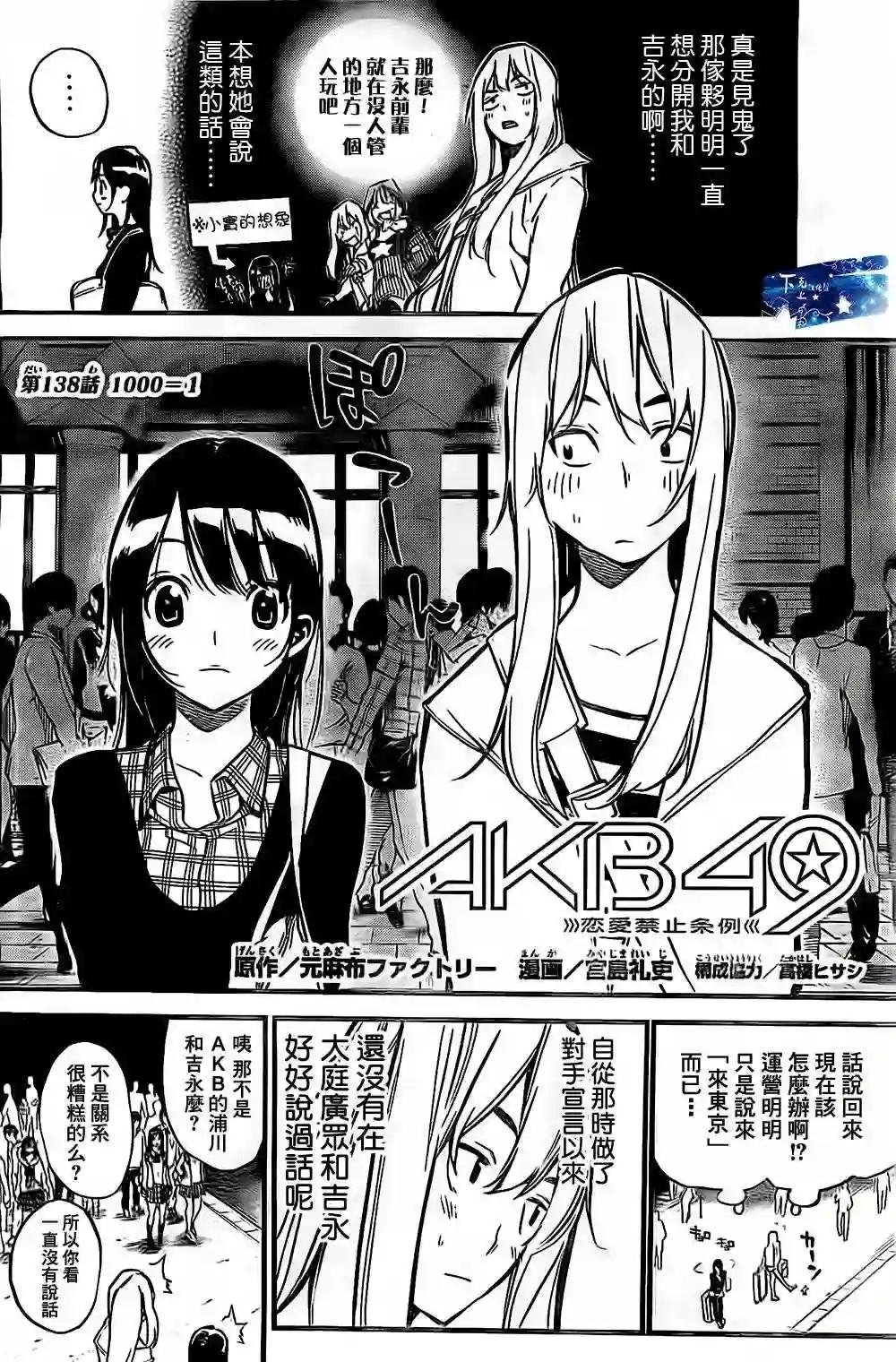 138话