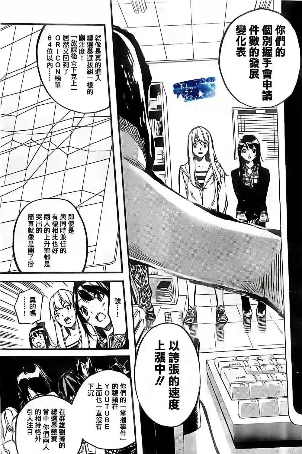 138话