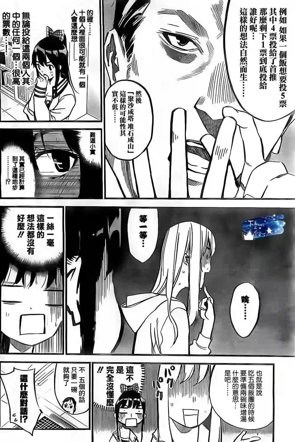 138话