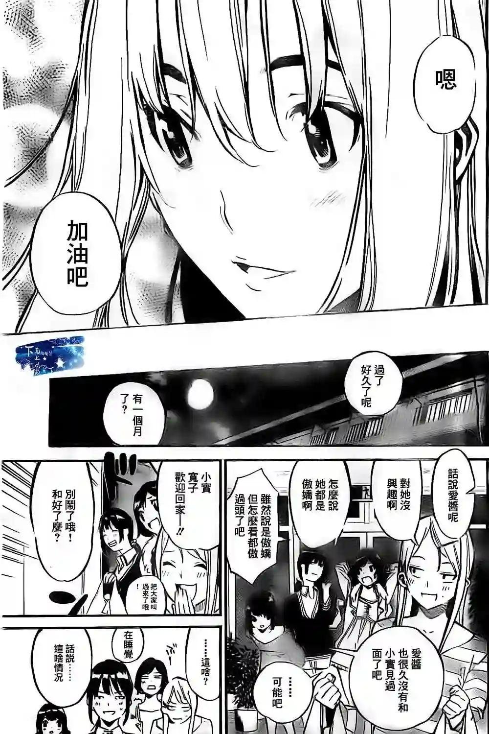 138话