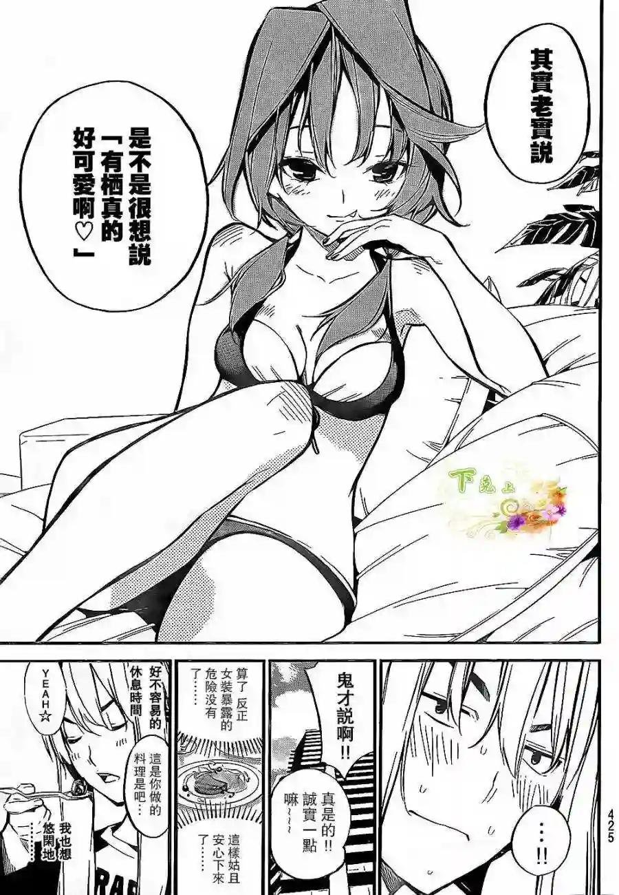 139话
