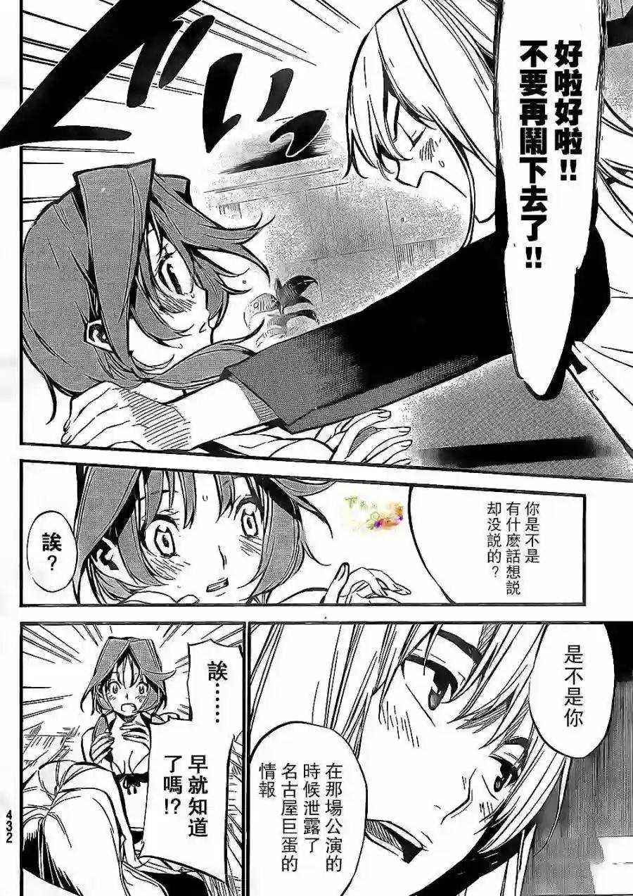 139话