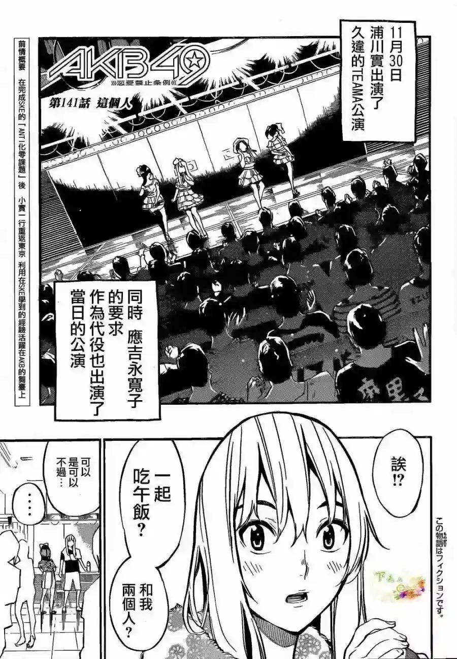 141话