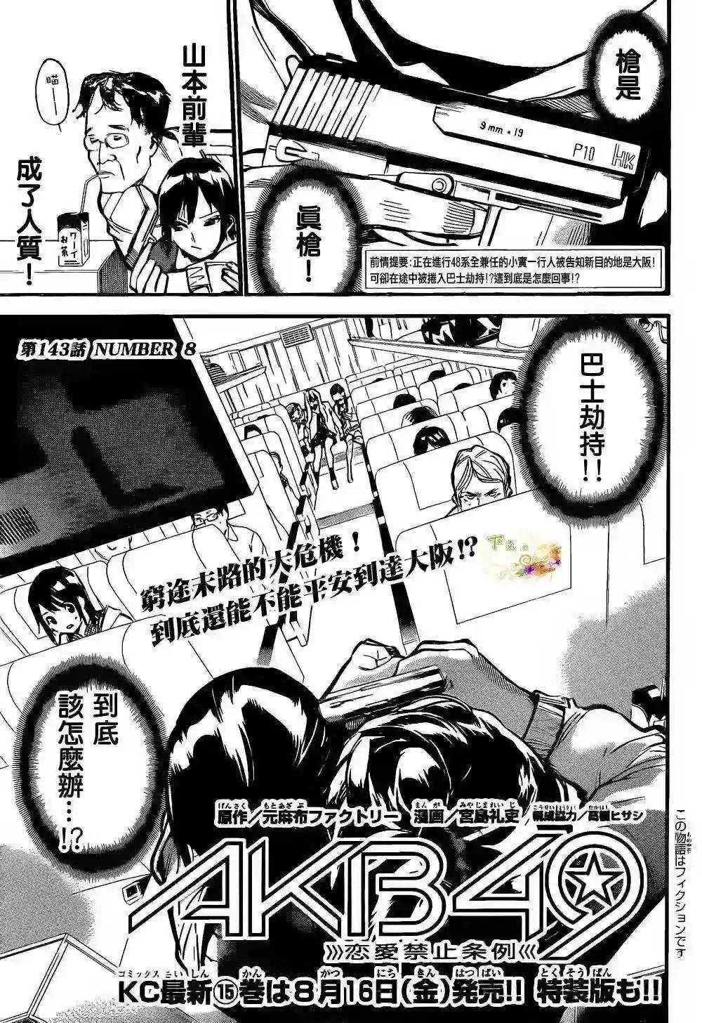 143话