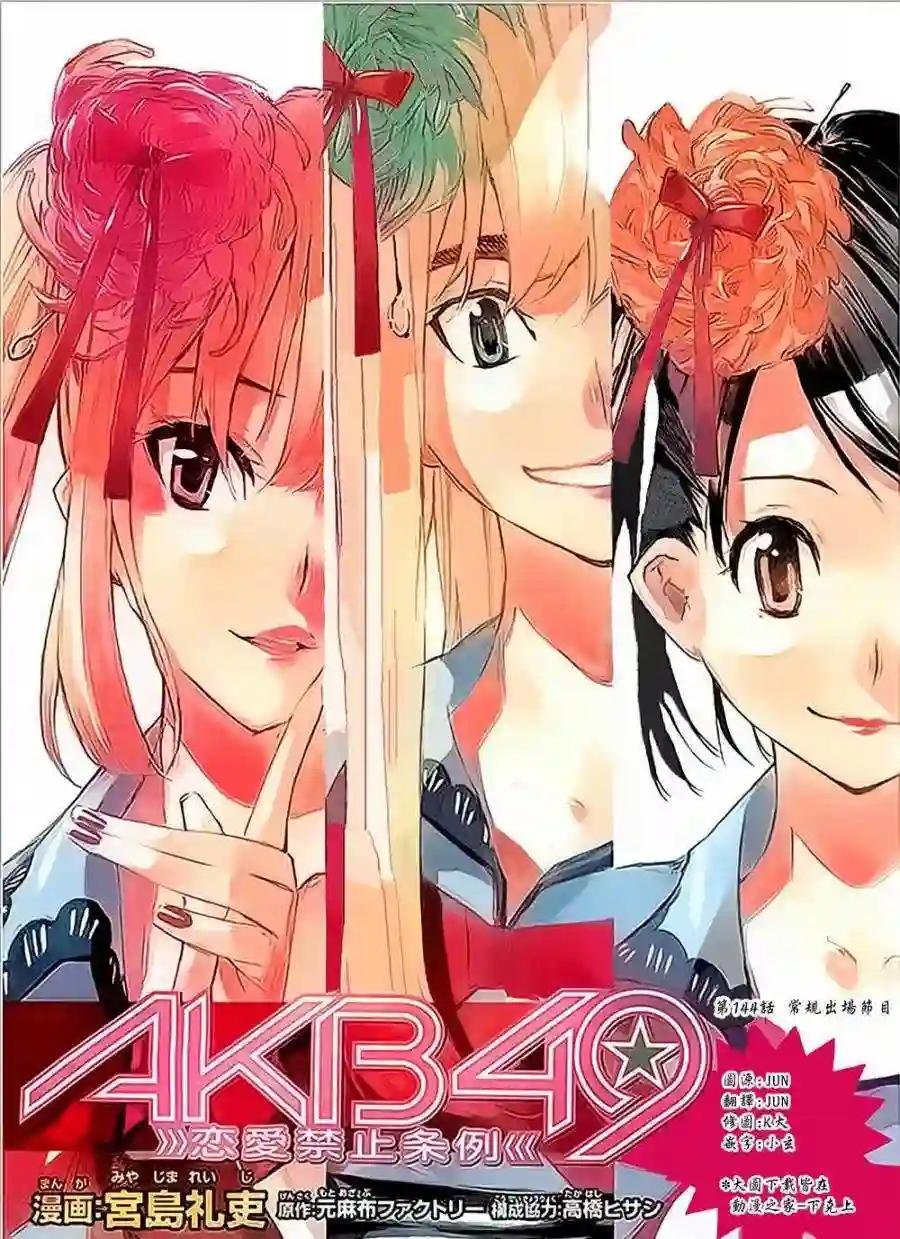 144话