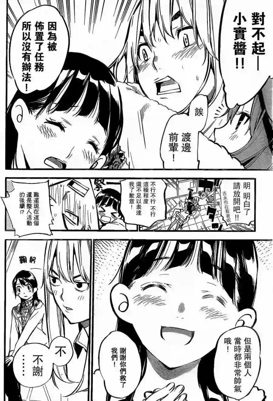 144话