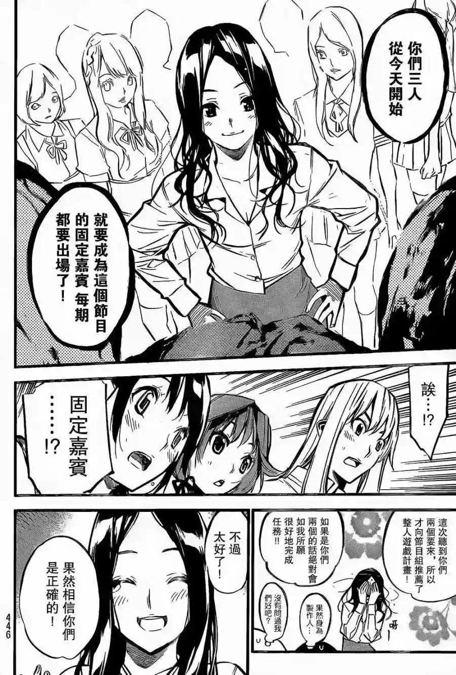 144话