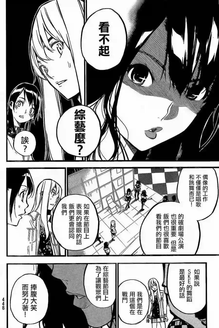 144话