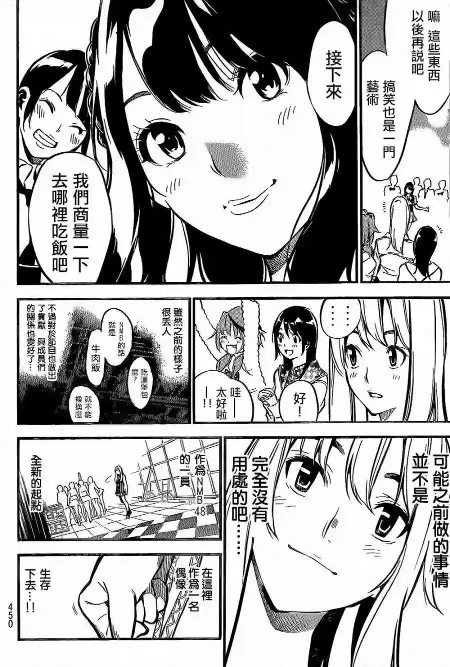 144话