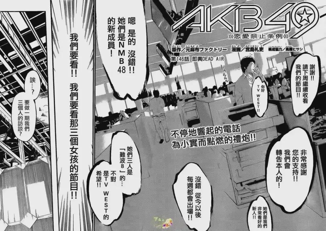 146话