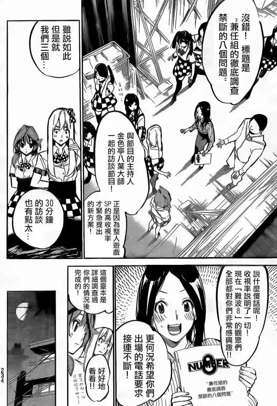 146话