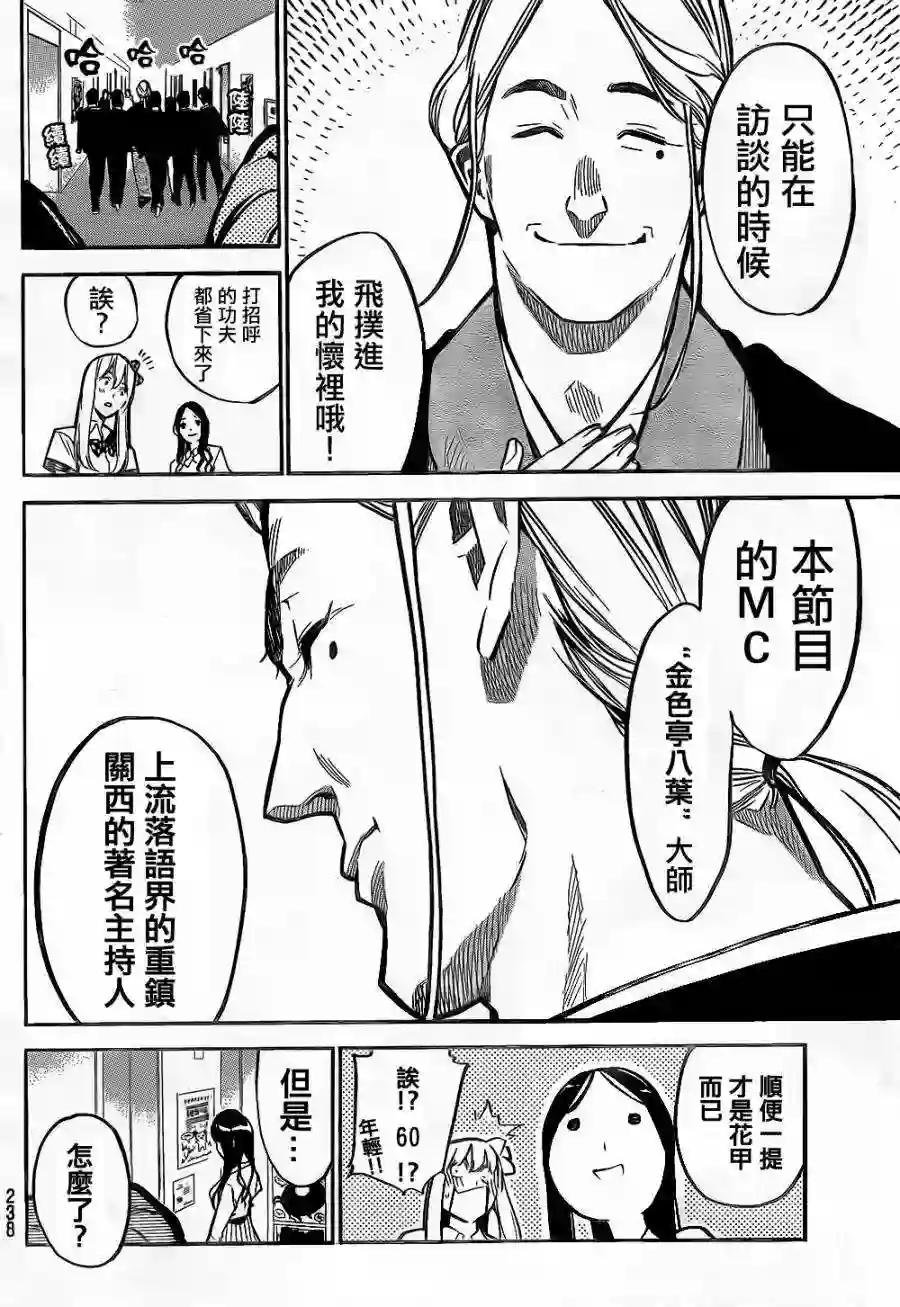 146话