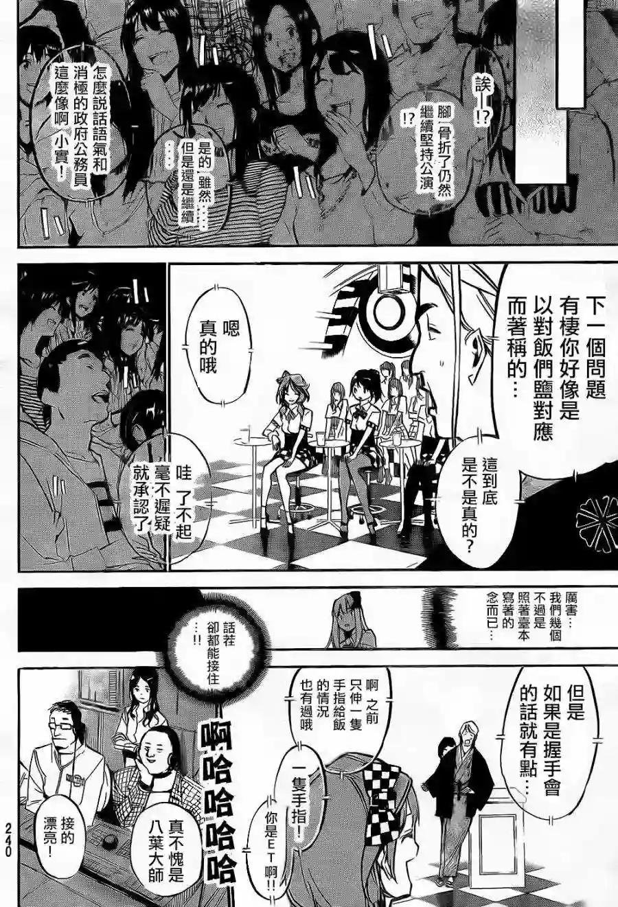 146话