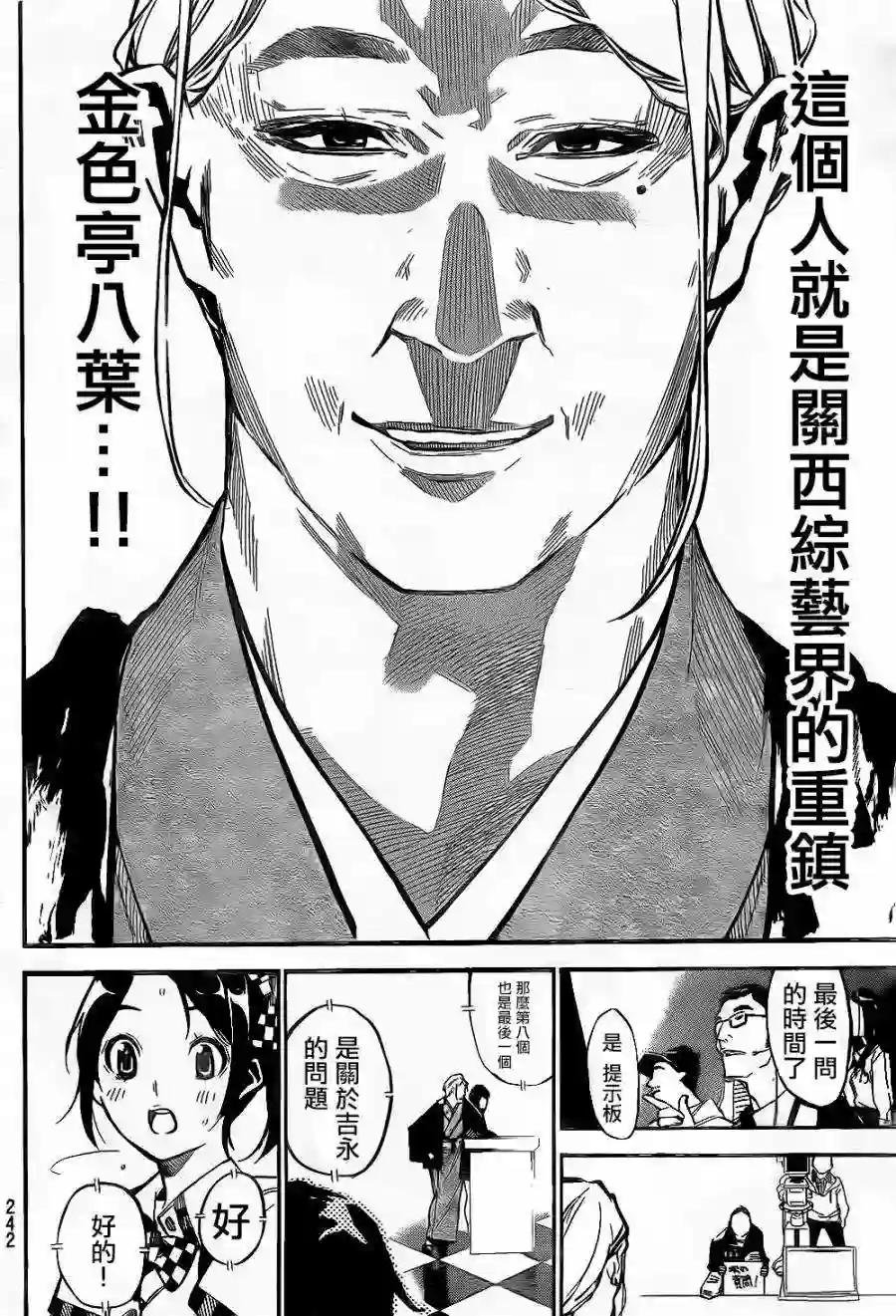 146话