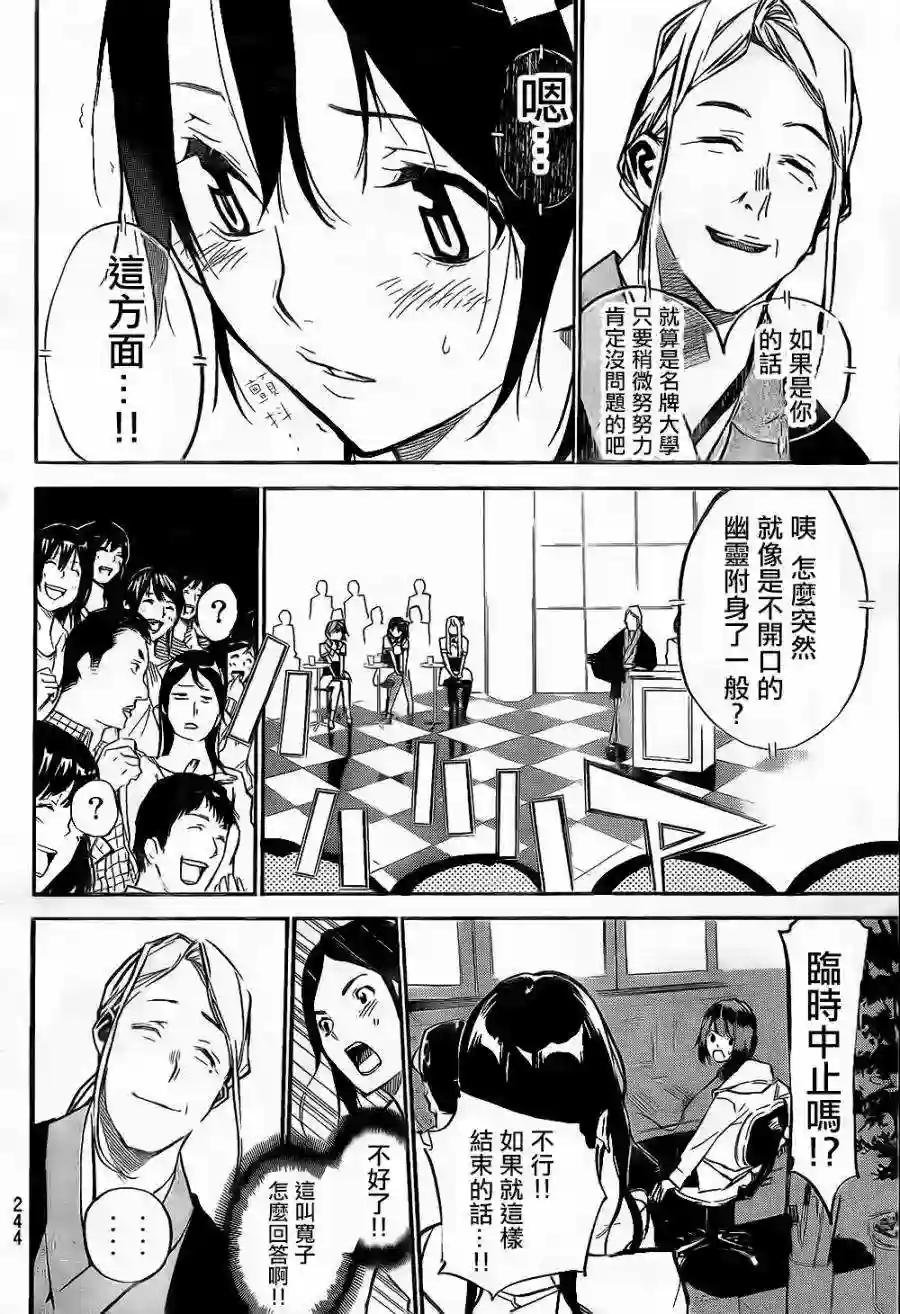 146话