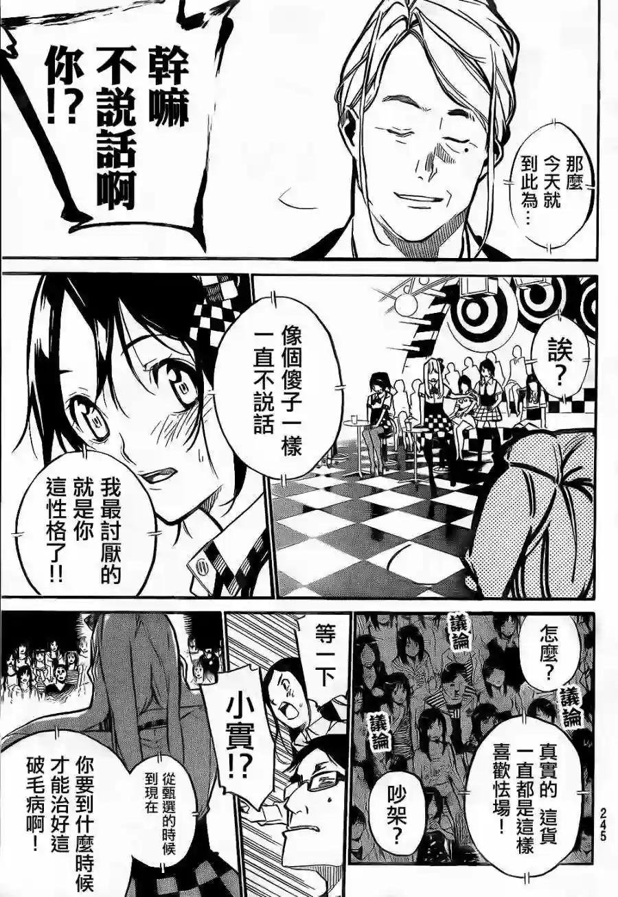146话