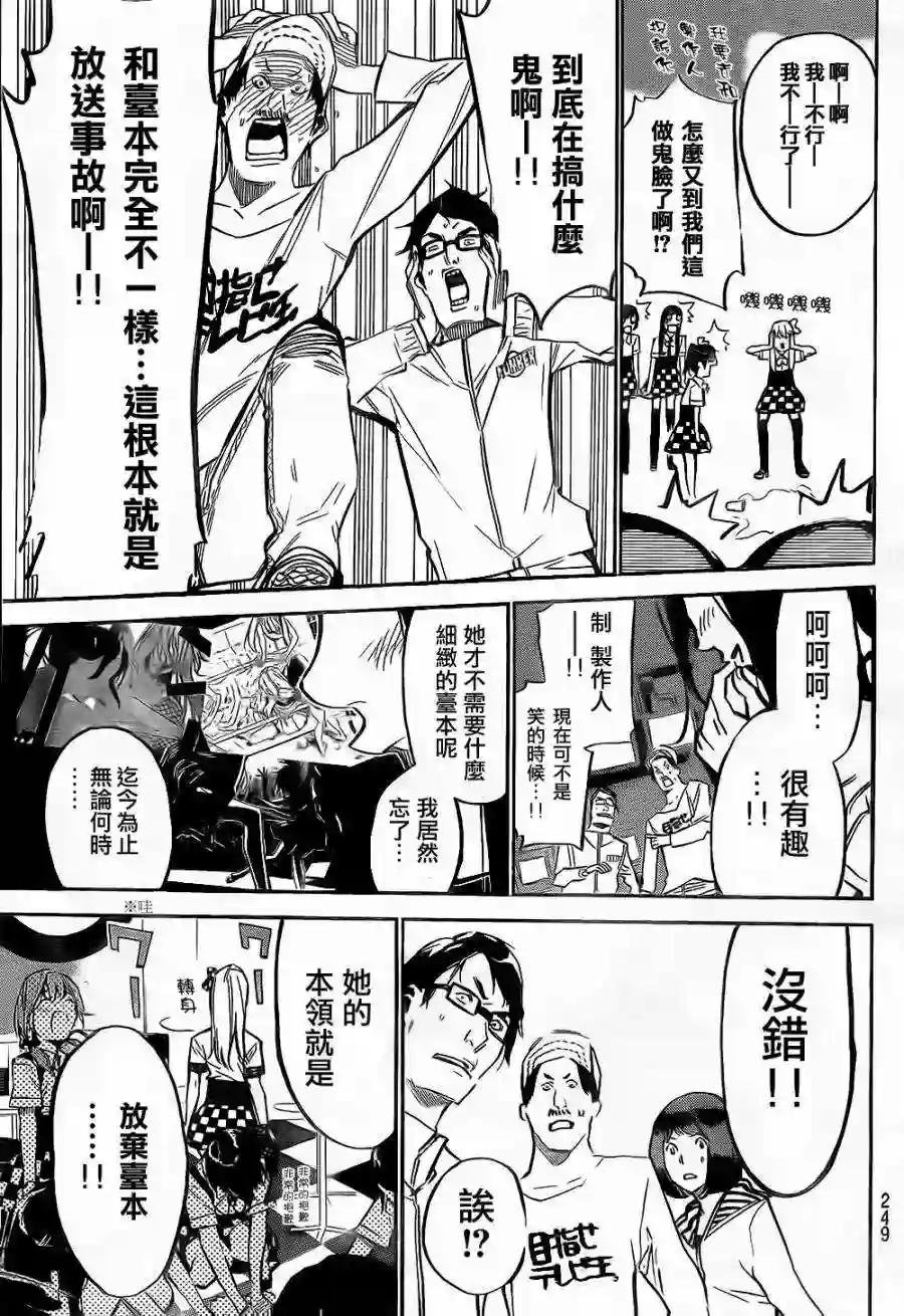 146话