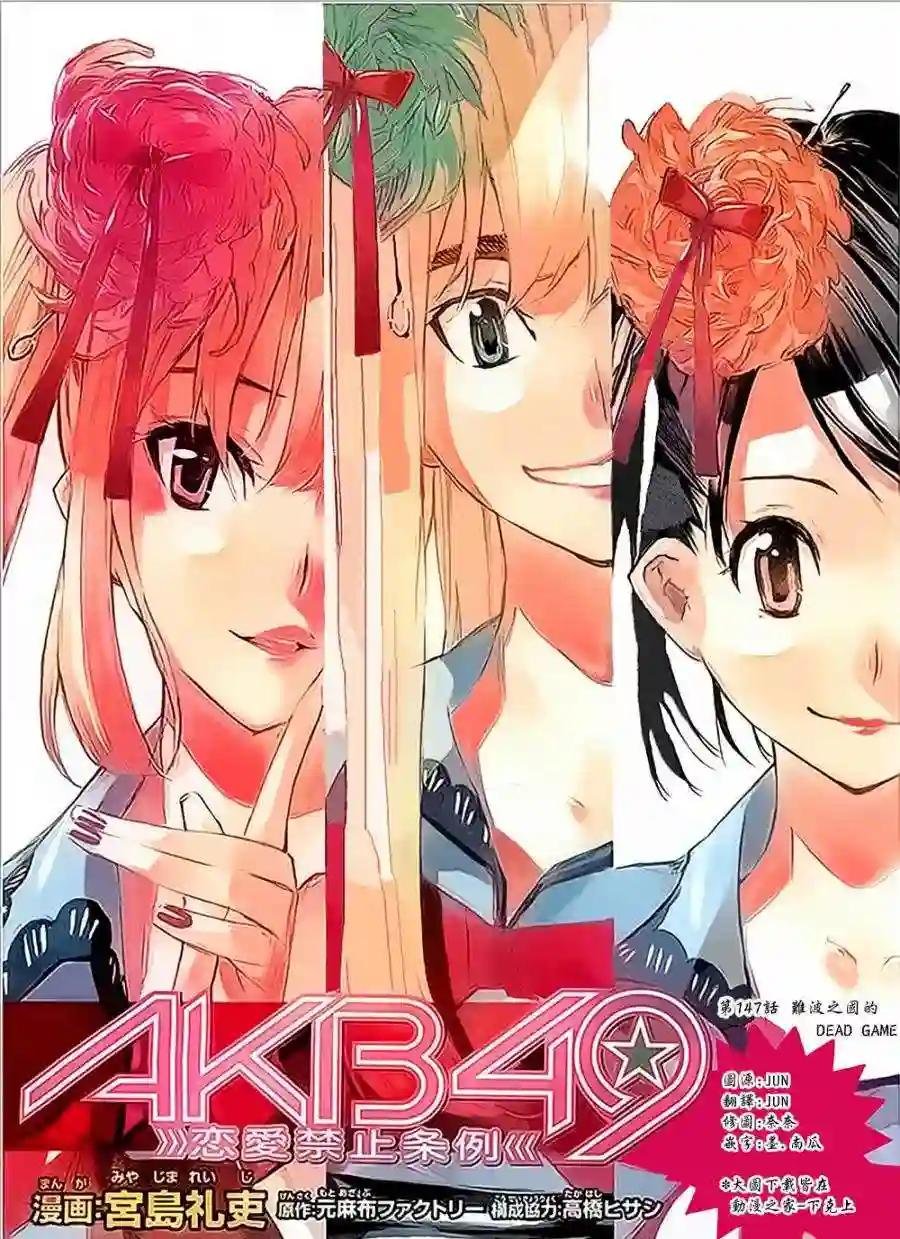 147话