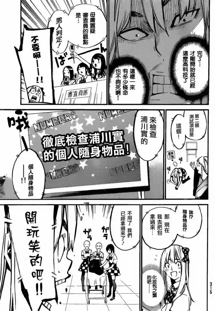 147话