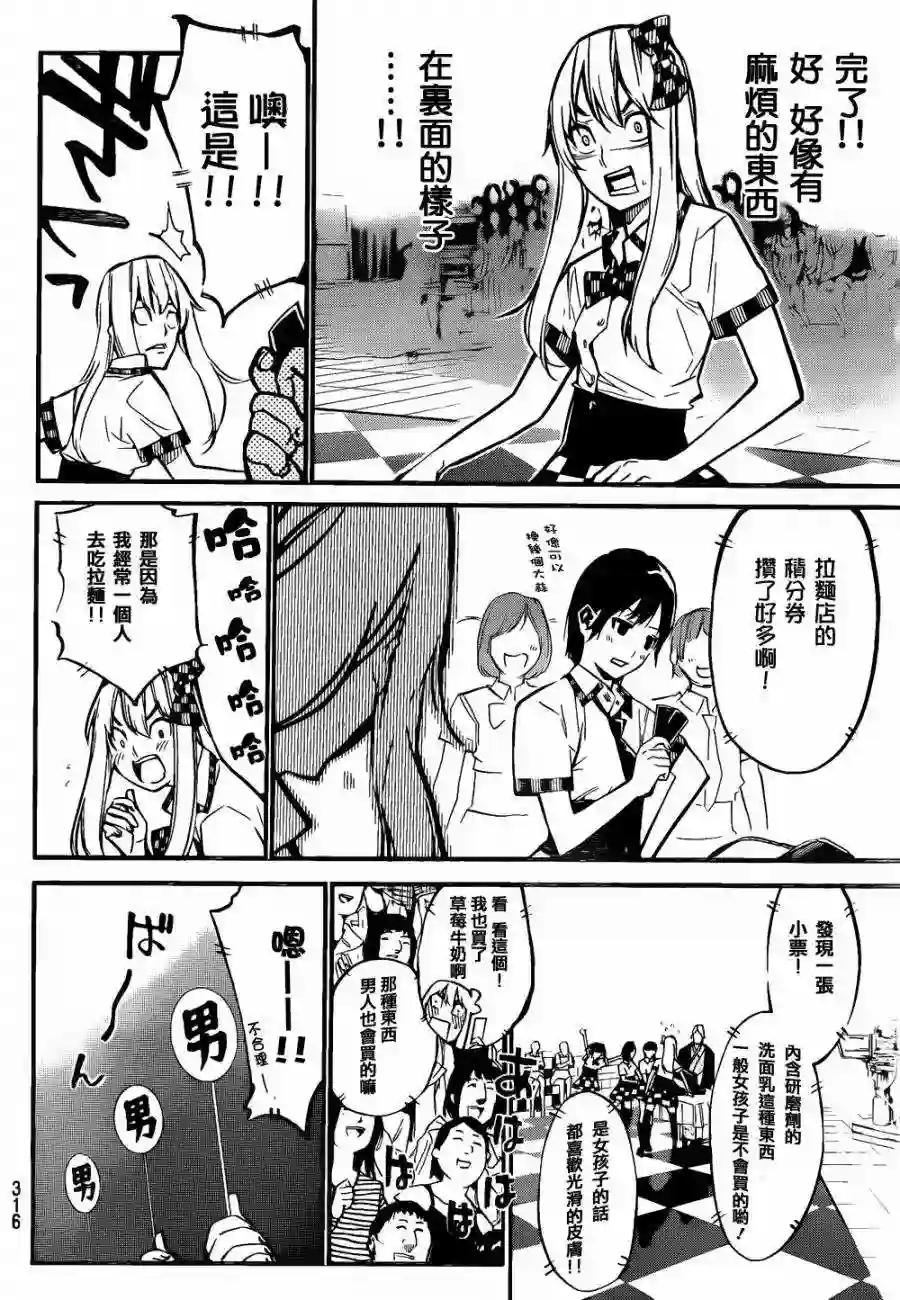 147话