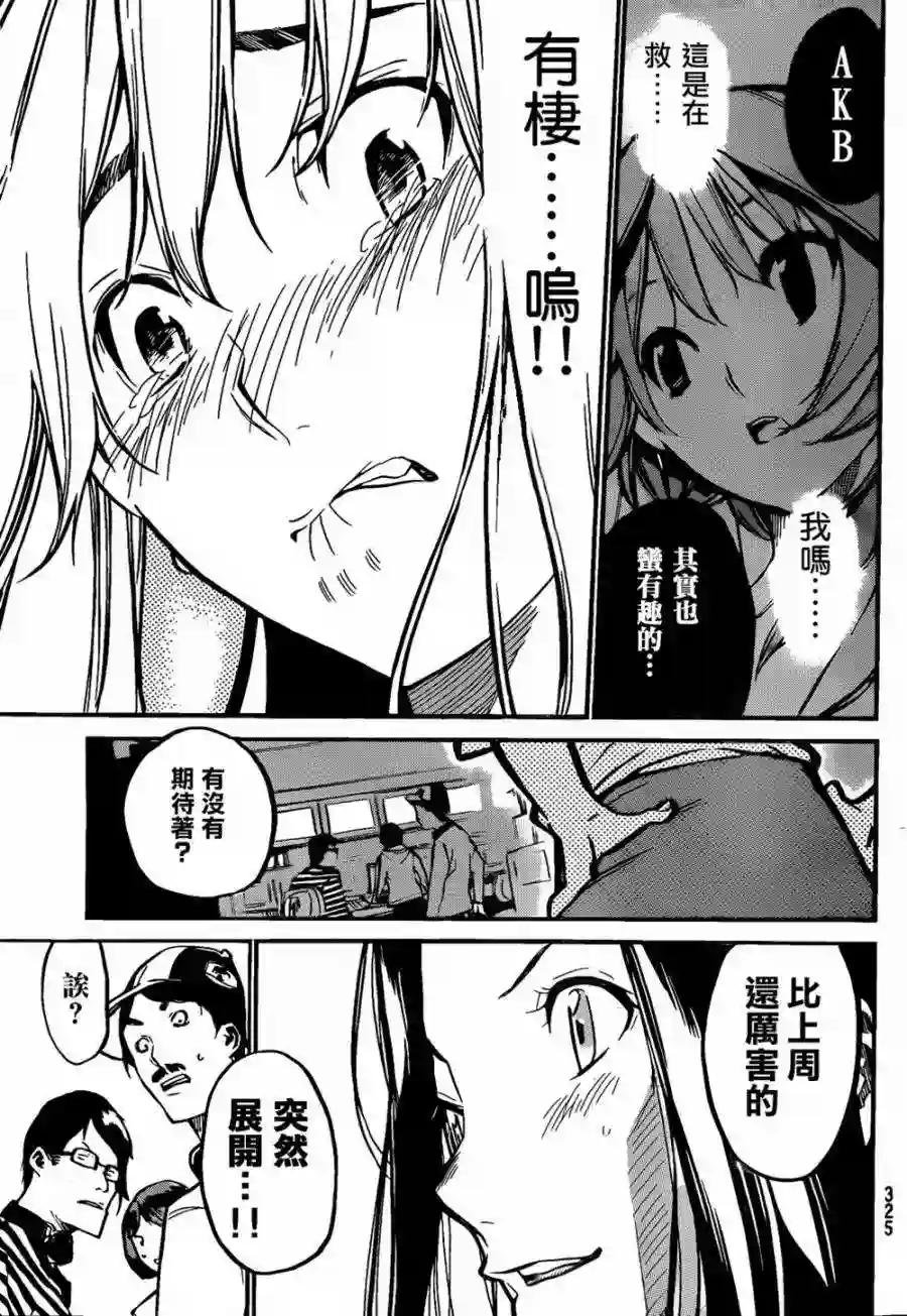 147话