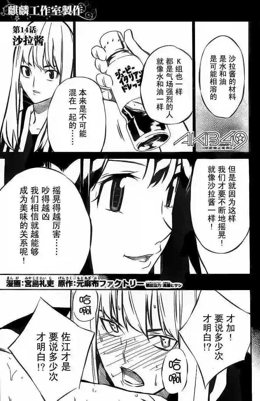 14话