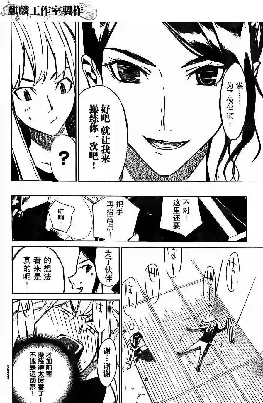 14话