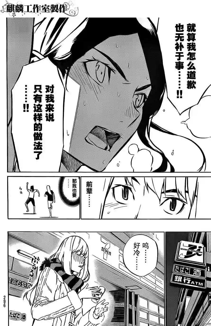 14话