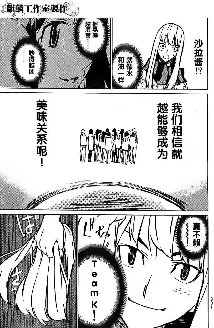 14话