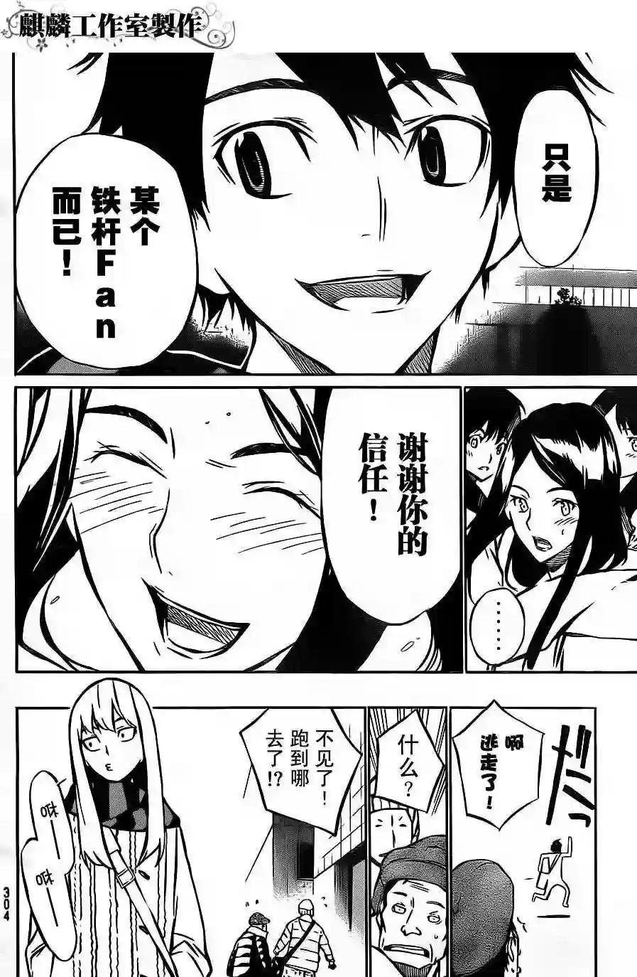 14话